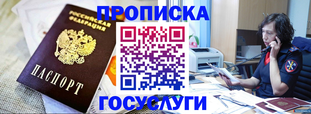 прописка законно в Тихвине