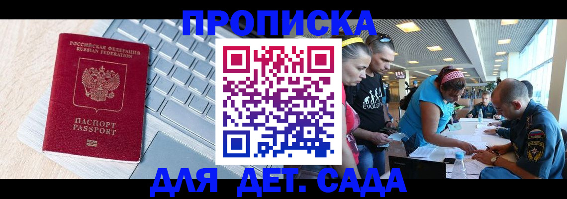 прописка иностранных граждан в Тихвине