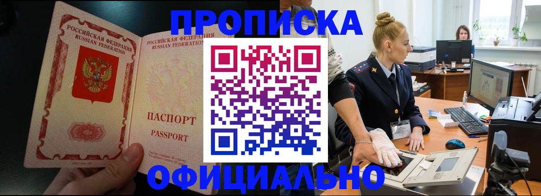 временная регистрация законно в Тихвине