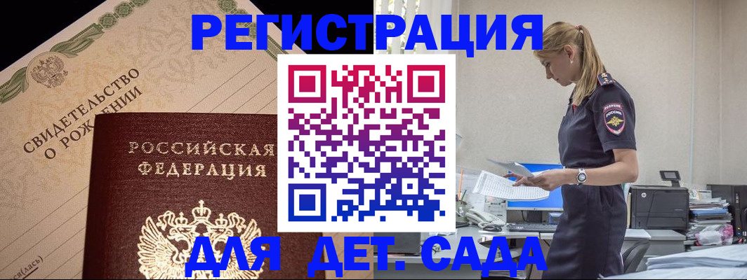 прописка штамп в Тихвине